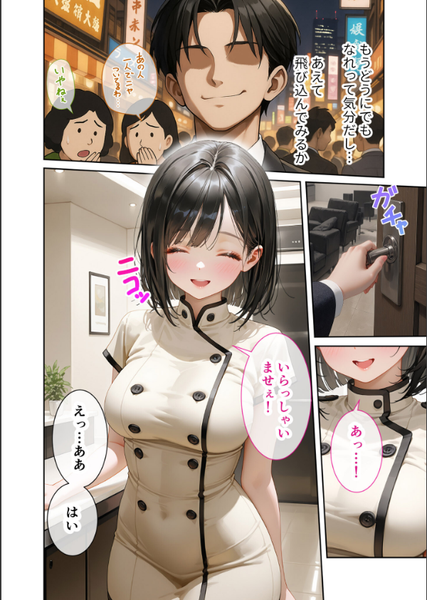 COMICシャルム 1_48枚目の画像